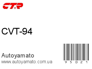 CVT-94 (CTR)