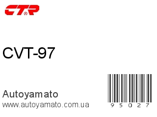 CVT-97 (CTR)