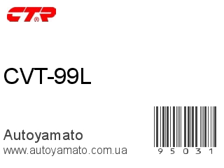 CVT-99L (CTR)
