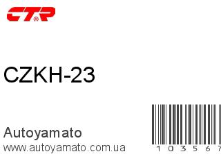 CZKH-23 (CTR)