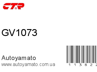 Резинка стабилизатора GV1073 (CTR)