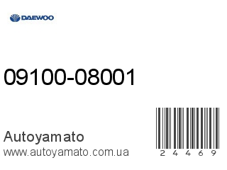 09100-08001 (DAEWOO)
