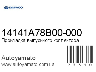 14141A78B00-000 (DAEWOO)