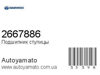 2667886 (DAEWOO)