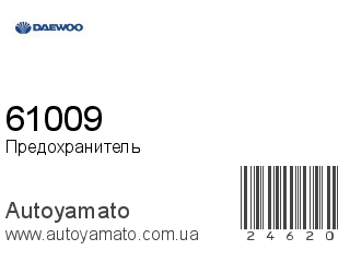 61009 (DAEWOO)