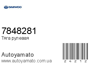 7848281 (DAEWOO)