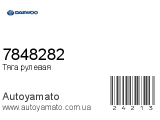7848282 (DAEWOO)