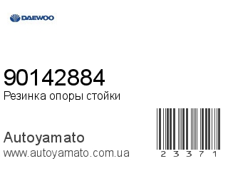 90142884 (DAEWOO)