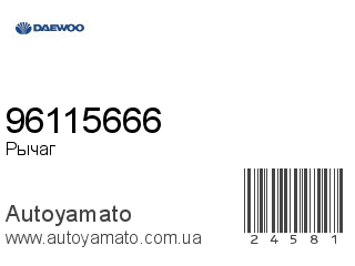 96115666 (DAEWOO)