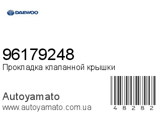 Прокладка клапанной крышки 96179248 (DAEWOO)