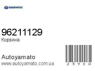 96211129 (DAEWOO)
