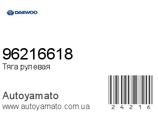 96216618 (DAEWOO)
