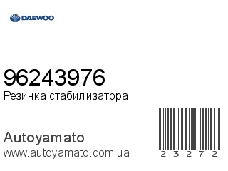96243976 (DAEWOO)