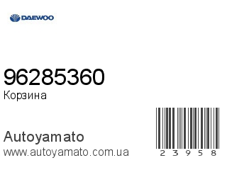 96285360 (DAEWOO)