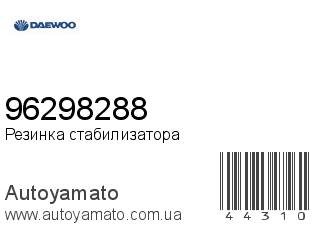 96298288 (DAEWOO)