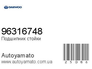 Подшипник стойки 96316748 (DAEWOO)