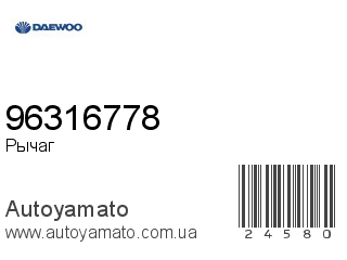 96316778 (DAEWOO)