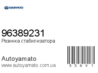 96389231 (DAEWOO)