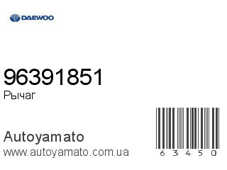 96391851 (DAEWOO)