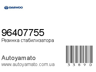 96407755 (DAEWOO)