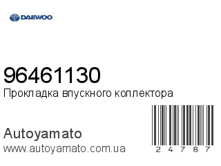 96461130 (DAEWOO)