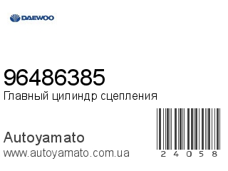 96486385 (DAEWOO)
