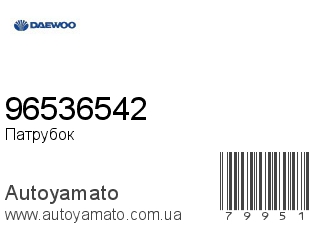 96536542 (DAEWOO)