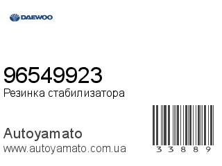 96549923 (DAEWOO)