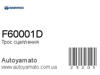 F60001D (DAEWOO)