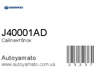 J40001AD (DAEWOO)