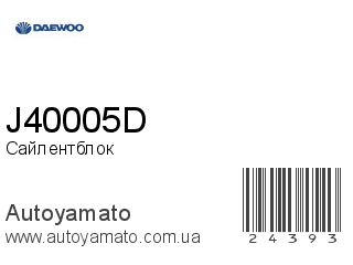 J40005D (DAEWOO)
