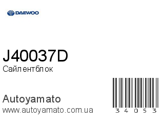 J40037D (DAEWOO)
