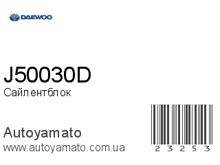 J50030D (DAEWOO)