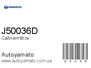 J50036D (DAEWOO)