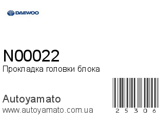 N00022 (DAEWOO)