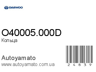 O40005.000D (DAEWOO)