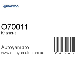 O70011 (DAEWOO)