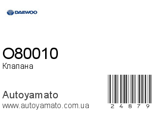 O80010 (DAEWOO)