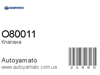 O80011 (DAEWOO)
