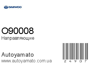 O90008 (DAEWOO)