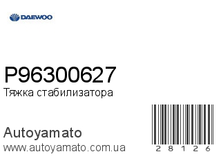 P96300627 (DAEWOO)