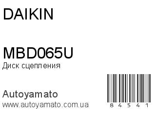 MBD065U (DAIKIN)