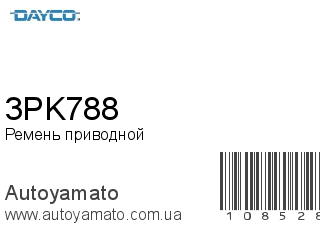 3PK788 (DAYCO)