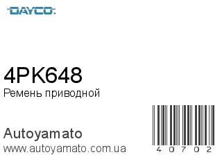 4PK648 (DAYCO)