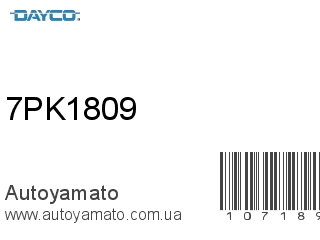 Ремень приводной 7PK1809 (DAYCO)