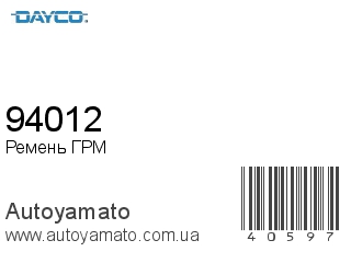 94012 (DAYCO)
