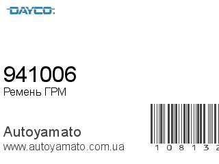 941006 (DAYCO)