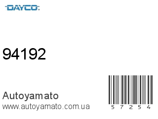 Ремень ГРМ 94192 (DAYCO)