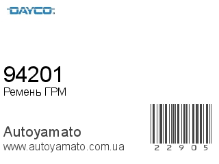 94201 (DAYCO)