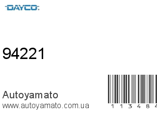 Ремень ГРМ 94221 (DAYCO)